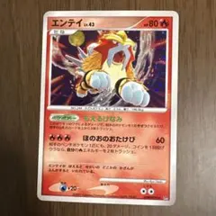 エンテイ ☆ 拡張パック ひかる闇 DP3 DPBP#294 - メルカリ