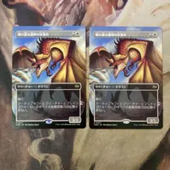 2026年最新】MTG 鳴り渡る龍哮の征服者の人気アイテム - メルカリ