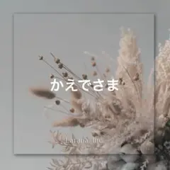 全部サマンサモスモス ニュアンスカラー　ニットコーデ　3点セット