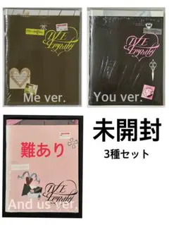 【未開封】IVE EMPATHY 3種セット　⚠️難あり②