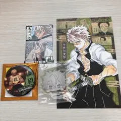 鬼滅の刃 不死川実弥 グッズセット