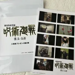 呪術廻戦　プリントシール風ステッカー（前半）