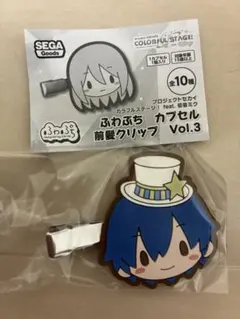 プロセカ　KAITO 前髪クリップ　ふわぷち　ガチャガチャ