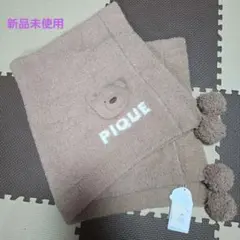 パウダーベアブランケット ジェラートピケ 新品 店舗限定カラー