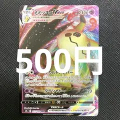 【残1枚】
