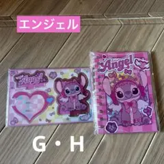 エンジェル　スティッチ　くじ　G アクリルスタンド　H シール帳　２点