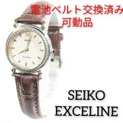SEIKO EXCELINE レディース電池ベルト交換済み可動品Z-74