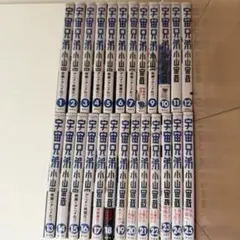 未開封あり☆宇宙兄弟 1〜39巻セット 小山宙哉 小栗旬 岡田将生 未開封あり☆宇宙兄弟 1〜39巻セット 小山宙哉 小栗旬 岡田将生 - メルカリ