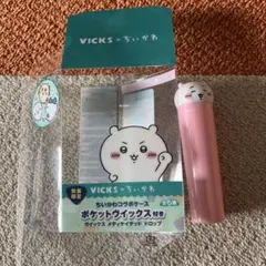 VICKS ちいかわ ポケットヴィックス　ちいかわ