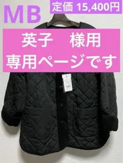 タグ付新品　定価15,400円　ブラック　キルトジャケット　LL〜4L MB