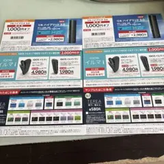 セイコーマートで使えるIQOSイルマ割引券2枚リルハイブリット割引券2枚その他