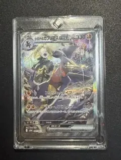 シロナのガブリアスex SAR スカーレット&バイオレット (087/063)のサムネイル