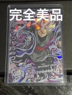 2026年最新】ドラゴンボールヒーローズ旧弾の人気アイテム - メルカリ