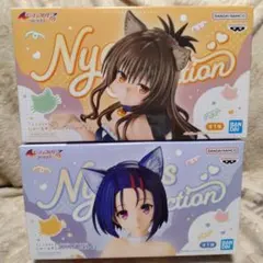 To LOVEる にゃーるずこれくしょん 春菜＆美柑フィギュア セット