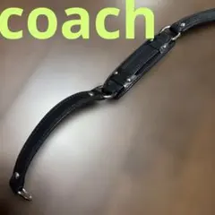 coachレザーバッグ用ストラップ