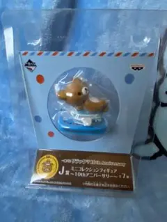 一番くじ　リラックマ　10th Anniversary   J賞