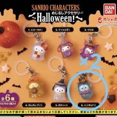 サンリオ　めじるしチャーム　ハロウィン
