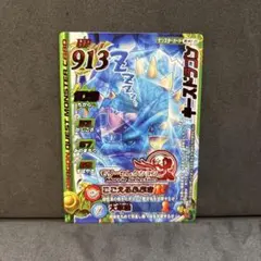 翌日発送 キースドラゴン モリーセレクション