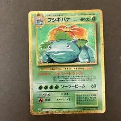 ポケモンカードCLASIC フシギバナデッキ　未開封品 ポケモンカードClassic フシギバナデッキ 60枚 完品 クラシック - メルカリ