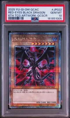 T*7様 遊戯王 エビルナイト ドラゴン 25th クオシク psa10 - メルカリ