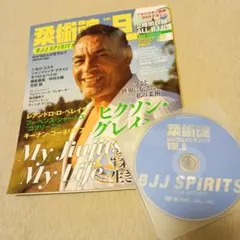 はじめてのブラジリアン柔術 : DVDでマスター - メルカリ