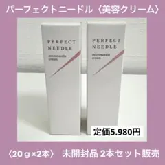 《未開封》FABIUS PERFECT NEEDLE 美容クリーム 旧パッケージのサムネイル