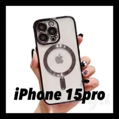 iPhone15proケース MagSafe ブラック クリア 新品 未使用