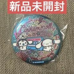 【新品未開封】シナモロール キラキラBIG缶バッジ2