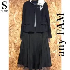新品 any FAM ノーカラージャケット スカートセット 紺x黒 S
