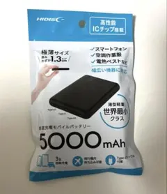 【新品未開封】急速 充電 モバイルバッテリー 5000mAhのサムネイル