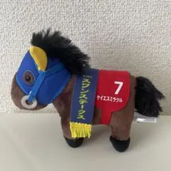 サラブレッドコレクション マスコットボールチェーン ケイエスミラクル ぬいぐるみ
