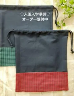 ハンドメイド＊入園入学準備オーダー受付ページ＊ファミリアお好きな方に♡