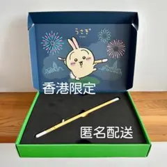 即日発送【香港限定】ちいかわ飲茶 入場特典 うさぎ