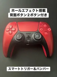 PS5 DualSense 純正カスタムコントローラー ヴォルカニックレッド
