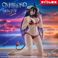 2体セット オーバーロード　フィギュア　アルベド　牛柄水着　タイクレ限定