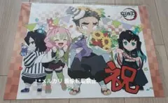 鬼滅の刃 悲鳴嶼行冥 バースデー2020 ランチョンマット