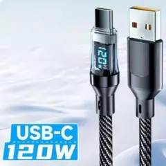 【新品】USBタイプC 120W 高速充電＆データ対応ケーブル 2mのサムネイル