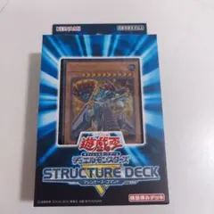 遊戯王 ストラクチャーデッキR マシンナーズ・コマンド　新品未開封品