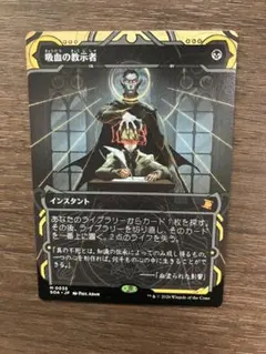 2026年最新】吸血の教示者の人気アイテム - メルカリ