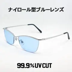 新品 サングラス ブルー 高品質 メタル ナイロール 哀川翔 Gackt タイプのサムネイル