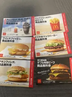 マクドナルド 商品無料券 6枚セットのサムネイル