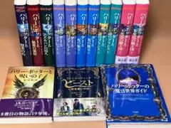 【14冊セット】ハリー・ポッター全巻 ＋ 呪いの子　他2冊