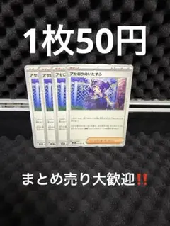 アセロラのいたずら M1S メガシンフォニア
