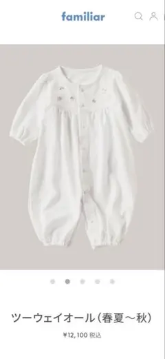 お宮参り ドレスオール