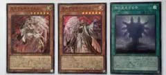 遊戯王　ヘカトンケイル　ヤドエル　イブエル　神の見えざる手　ヘカトンケイル　3枚