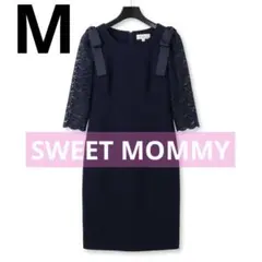 スウィートマミー　マタニティワンピース　授乳服　紺　ネイビー