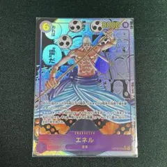 2026年最新】ワンピースカード psa10 エネルの人気アイテム - メルカリ