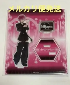 みかさくん めておら Meteorites パラドックス アクスタ - メルカリ