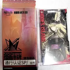 アークナイツ 明日方舟 アクリルキーホルダー シュヴァルツ 通行認証