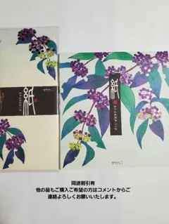 伊予和紙レターセット　「紫式部柄」25970 紙シリーズ